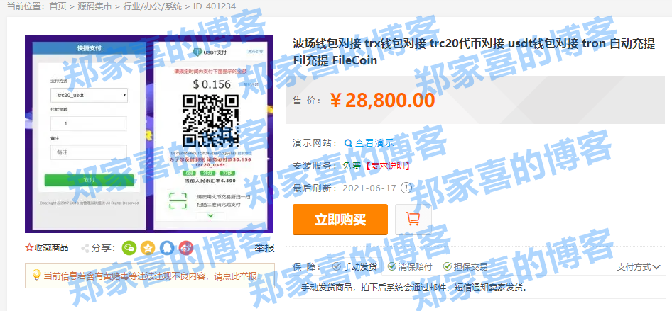 imtoken钱包源码骗局_假钱包源码_imtocken钱包源代码