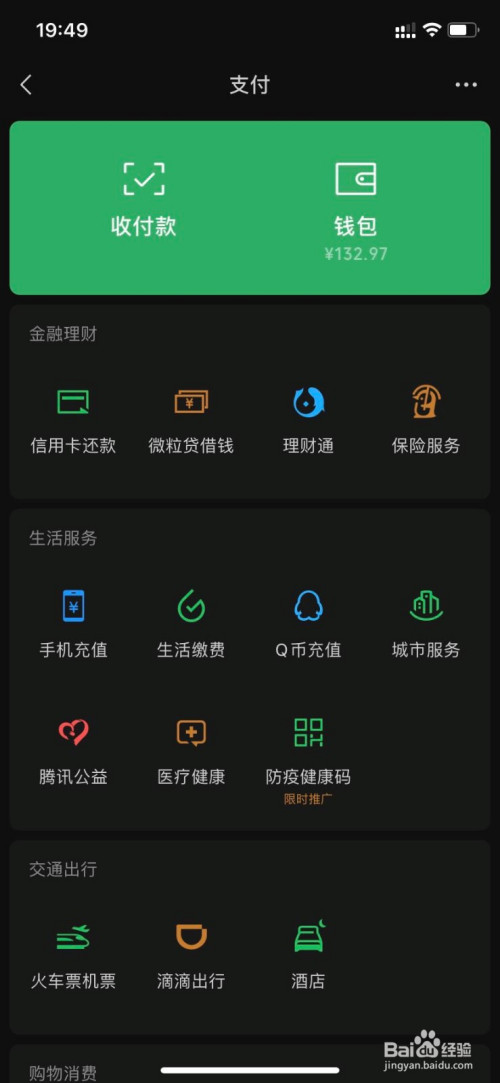 钱包ios_im钱包苹果版app_钱包iphone