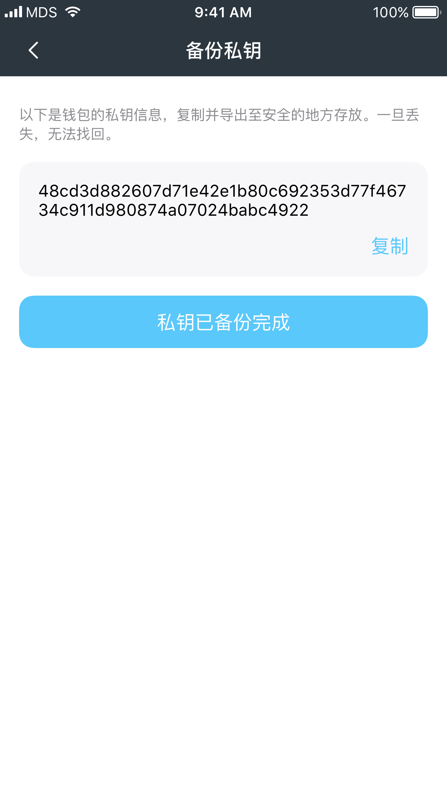 钱包密码忘了_imtoken钱包忘记交易密码_im钱包交易密码忘了怎么办