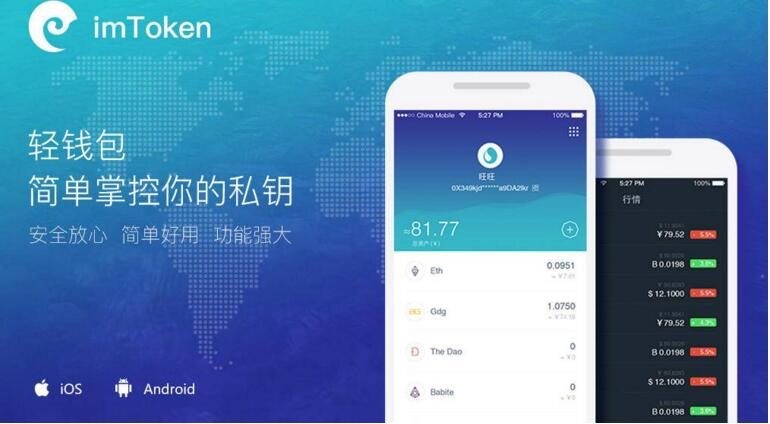 imtoken如何下载_imtoken有几个密码_有卡号有密码怎么转账