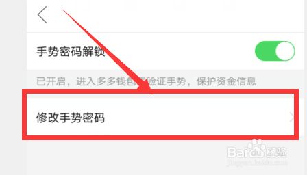 钱包密码改了锁屏也跟着换_钱包密码改掉手机密码_imtoken钱包密码怎么改