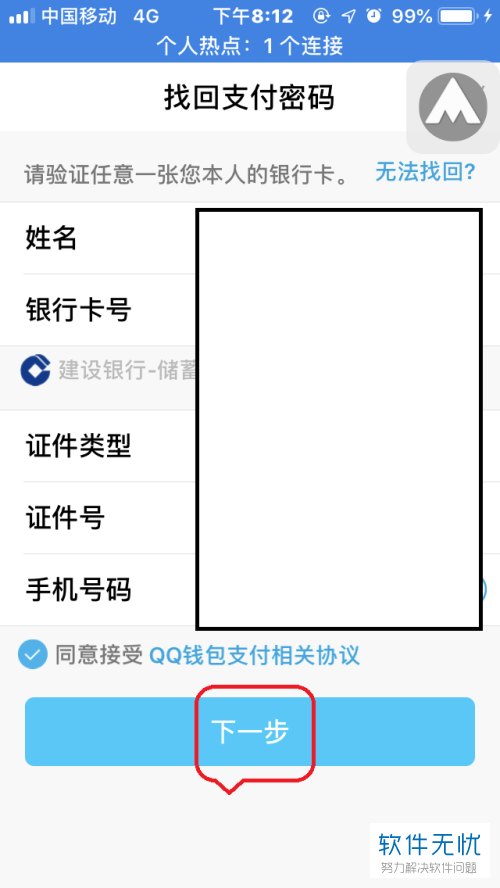 tp钱包交易密码忘了_钱包支付密码已锁定怎么重置_tp钱包支付密码忘记