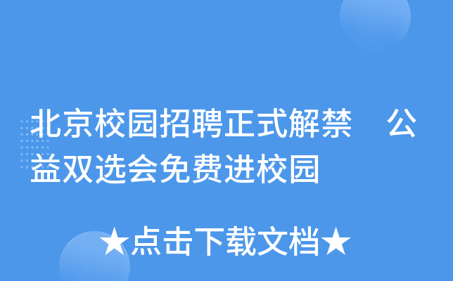 解禁股票是好是坏消息_telegram18解禁_解禁是什么意思