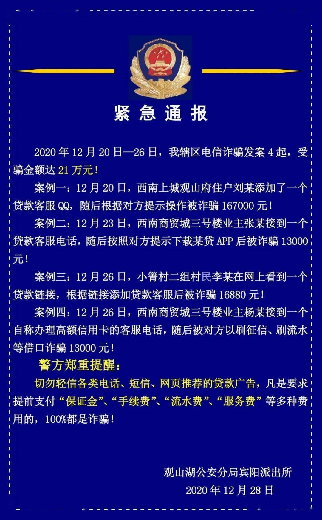 tp钱包被骗u怎么追回_钱被骗成功追回案例_钱被骗了追回流程