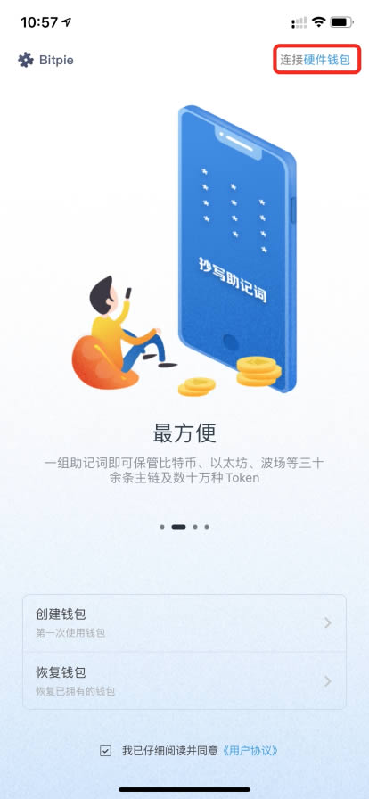 im钱包助记词正确格式_imtoken钱包助记词词库_imtoken钱包助记词在哪里