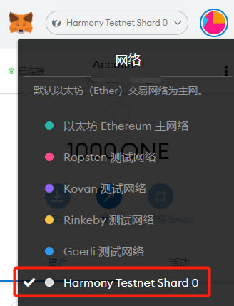 imtoken 切换主网_imtoken怎么切换链_imtoken切换bsc