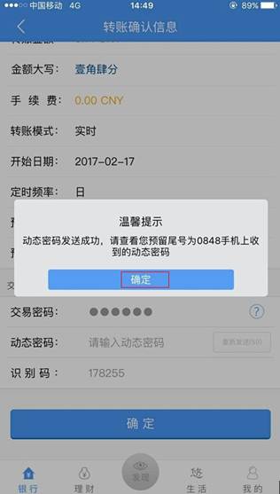 imtoken转账网络_转账离线状态_imtoken离线怎么转账