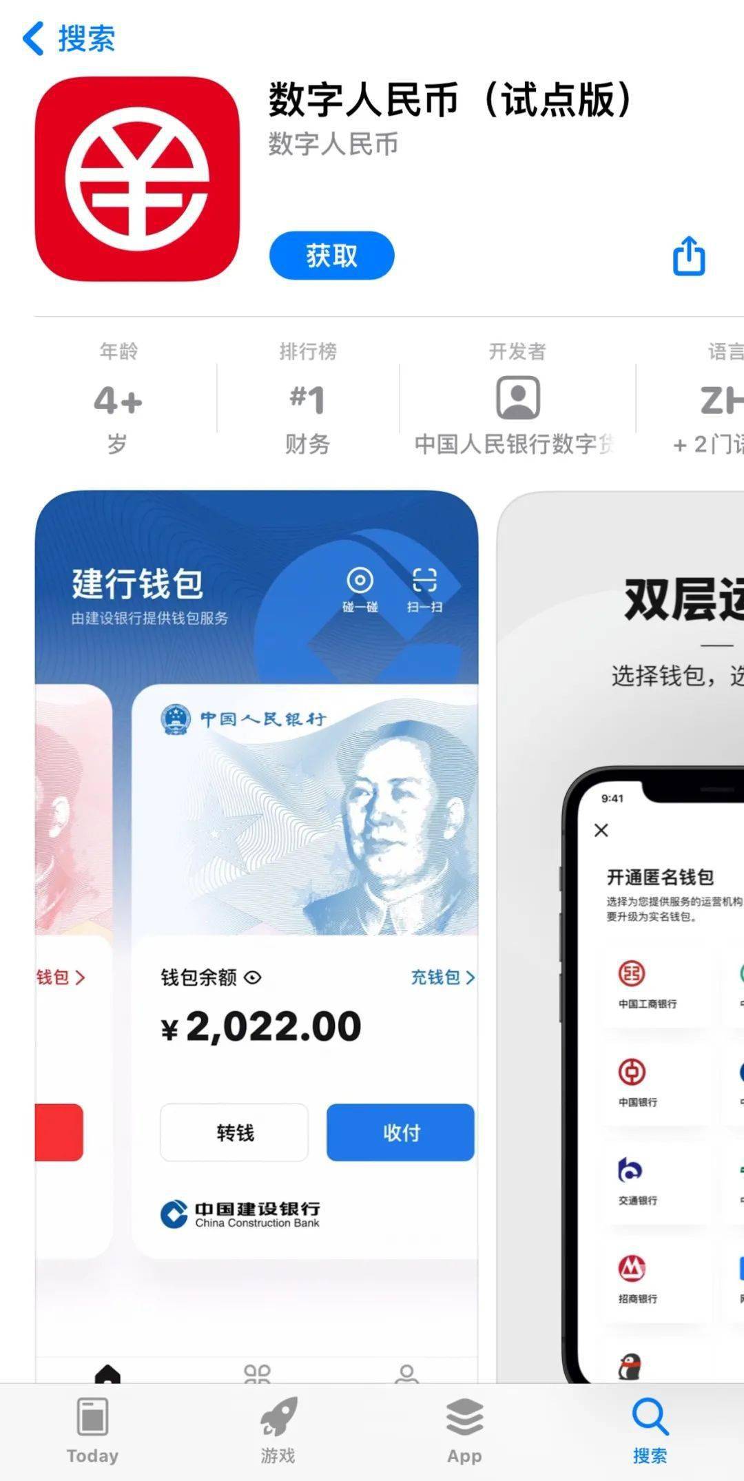 钱包app下载苹果手机_用钱包苹果下载_苹果手机能下载tp钱包吗