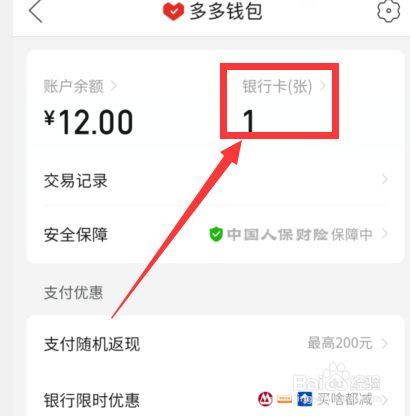 tp钱包怎么添加银行卡_钱包添加银行卡数量上限是多少_钱包添加银行卡显示卡片无效