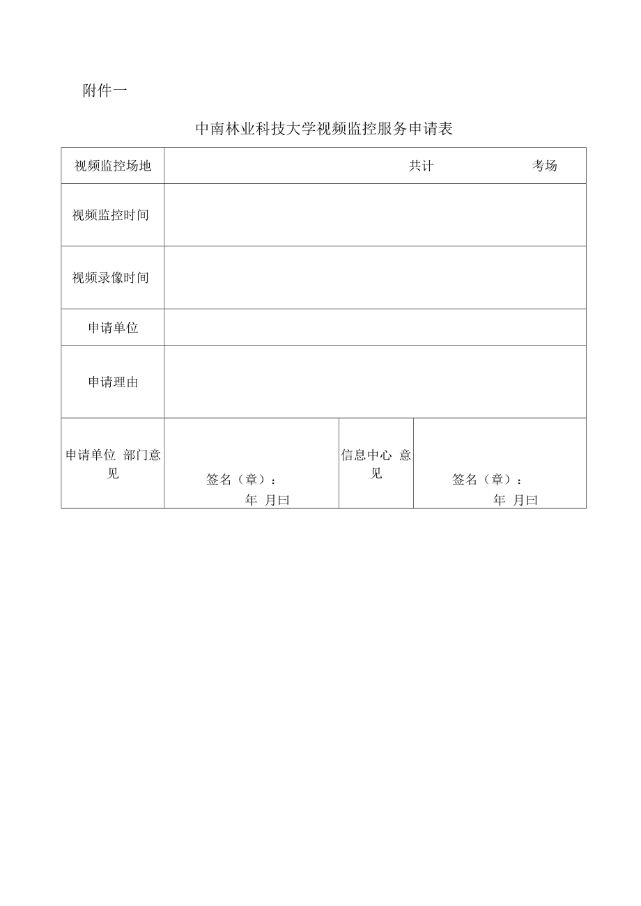 视频号怎么申请_申请视频号有什么好处_视频号申请流程