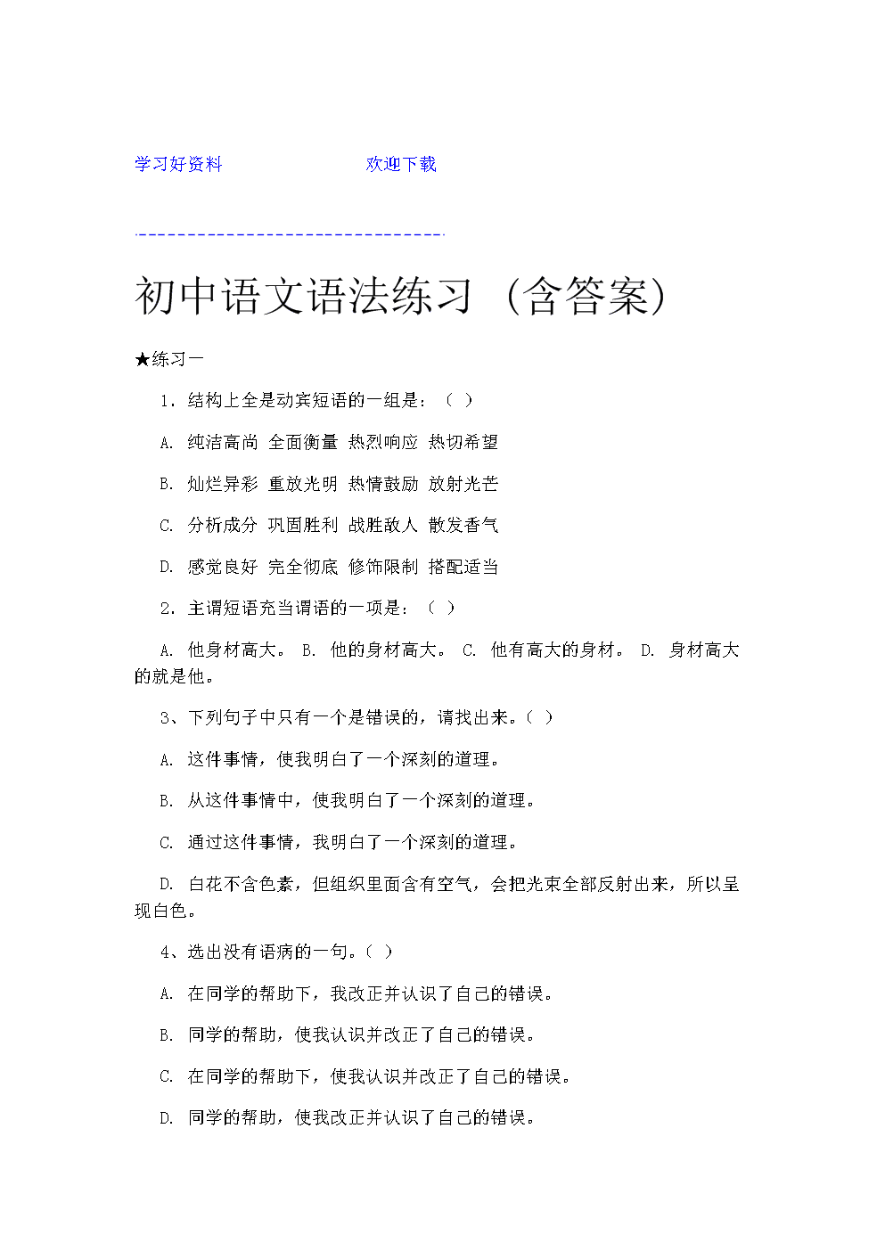 八年级下语文学法答案_语文学法大视野答案图片_语文学法下册答案