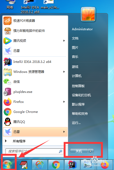 滑动关机win10_滑动关机win7如何操作_win8滑动关机