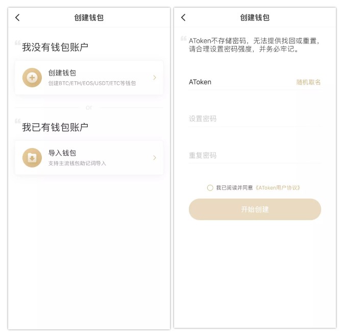 如何找回钱包密码_imtoken钱包密码忘了_imtoken钱包找回密码