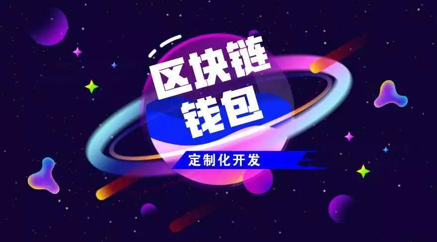 xdai链钱包_tp钱包有zsc链吗_钱包链子