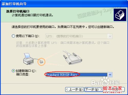 内网电脑打印机驱动怎么安装_xp内网安装打印机步骤_内网打印机怎么安装