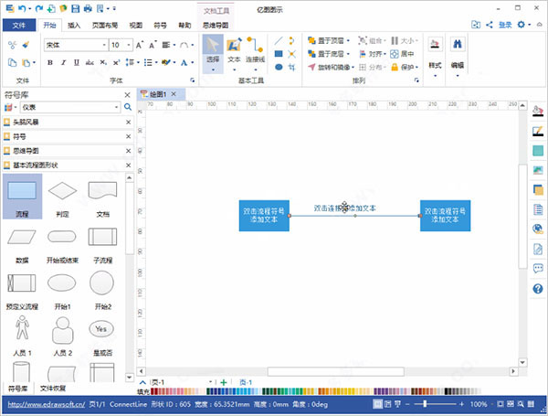 亿图图示教学视频_亿图图示专家手机版_亿图图示专家视频教程