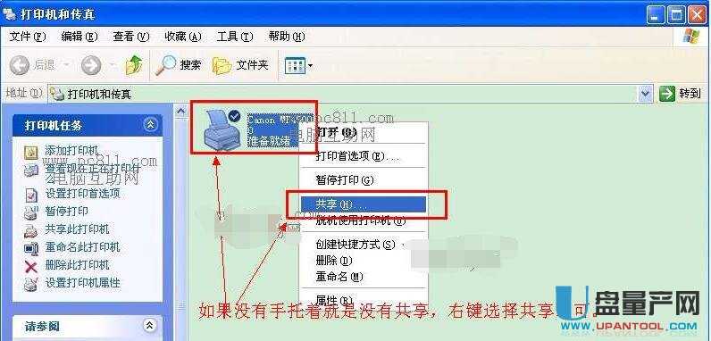 xp共享win7的打印机_win7共享打印机11b_打印共享机器