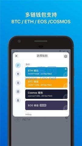 下载imtoken钱包官方_imtoken在哪下载_下载imtoken钱包app