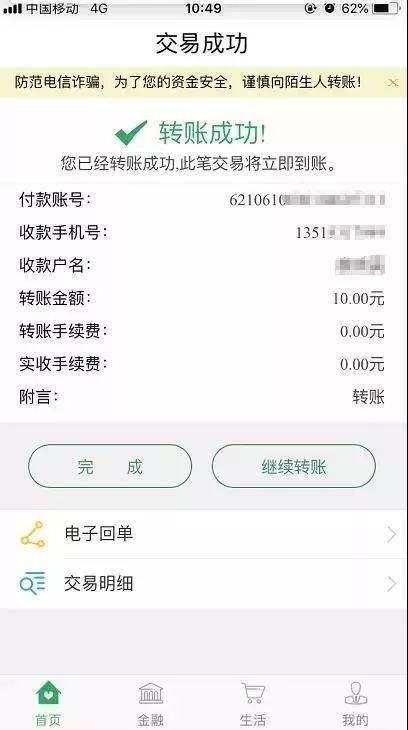 imtoken转账_imtoken转账trx_imtoken怎么转账到交易所