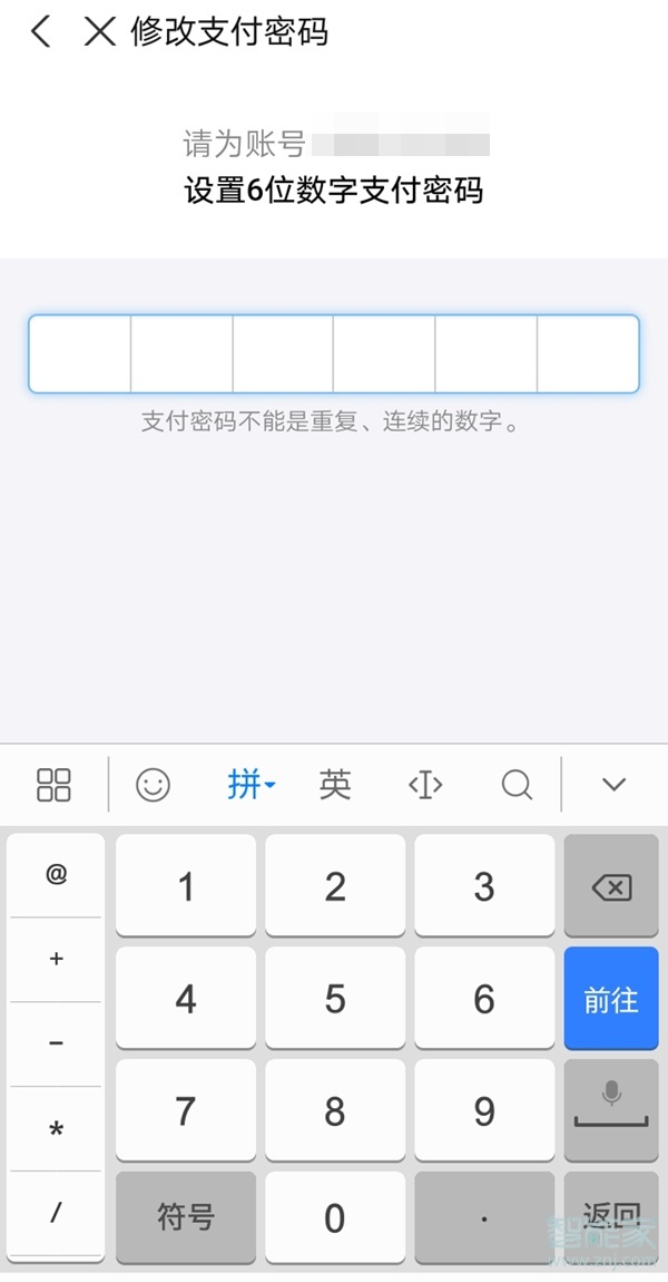 imtoken支付密码几位数_imtoken支付密码修改_imtoken支付密码忘了