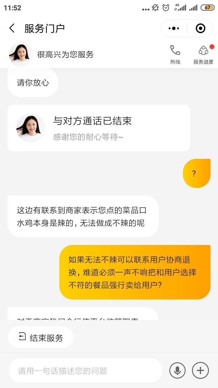 投诉美团平台找什么部门管用_投诉美团找那个部门_投诉管用部门找美团平台有用吗