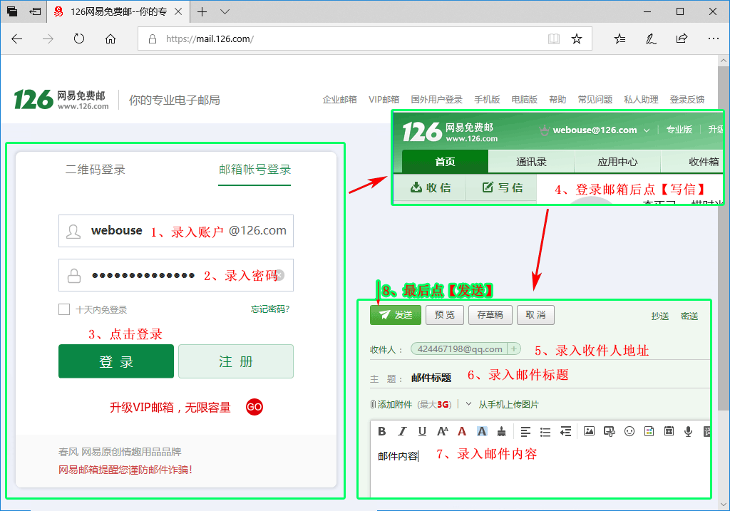 qq邮箱登录手机版网页-手机版qq邮箱登录，全新体验等你来试