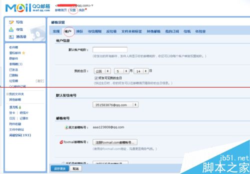 登录网页版qq邮箱_qq邮箱手机在线登录网页版_qq邮箱登录手机版网页