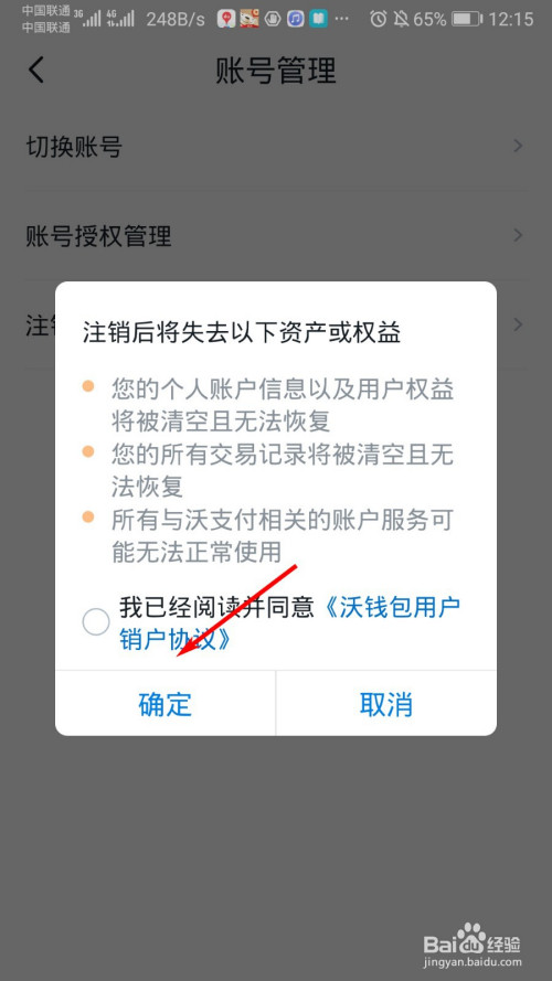 苹果手机怎么下imtoken_imtoken有ios版吗_怎么退出imtoken钱包