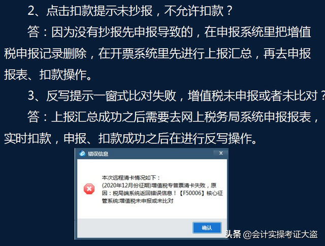 税务ukey怎么清卡_税务ukey怎么清零解锁_税务卡清卡