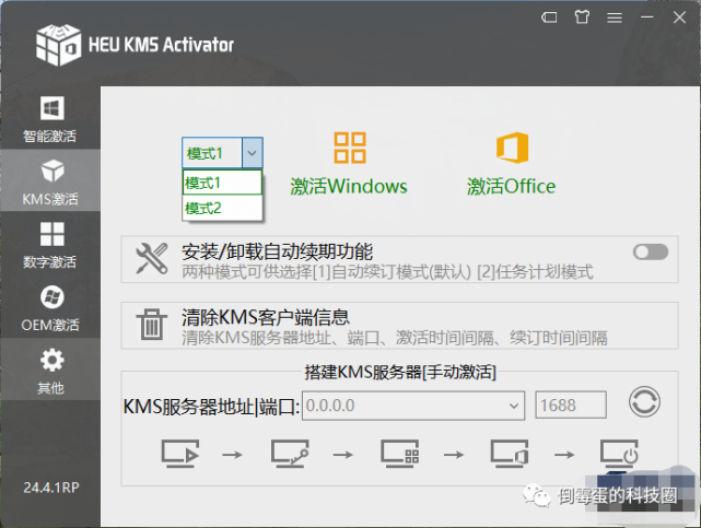 wind10专业版激活工具_win10专业版激活工具_w10系统激活工具专业版