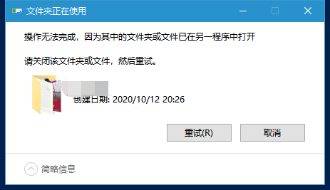 程序文件使用规范_另一个程序正在使用此文件_程序文件使用正确的是