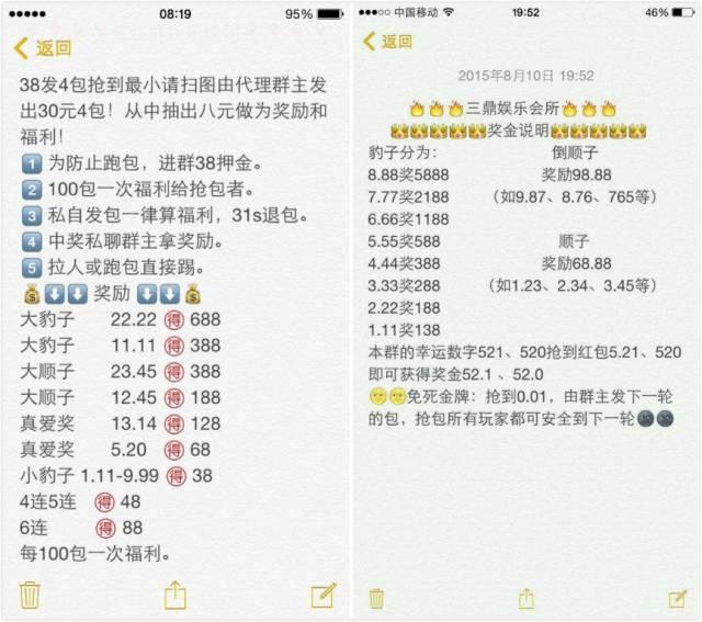 微信红包作弊苹果版_微信红包尾数作弊器ios_微信红包作弊软件