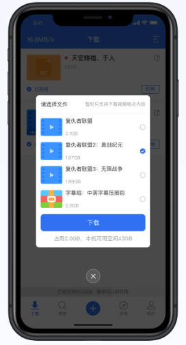 迅雷破解手机版app_迅雷破解手机端_手机迅雷极速版破解版