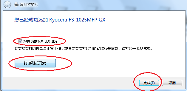 win7安装打印机_打印机安装win10_打印机安装wifi接收器