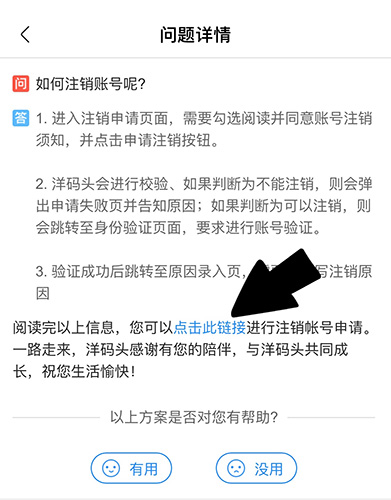 注销账号是什么意思_注销账号哔哩哔哩_bilibili如何注销账号