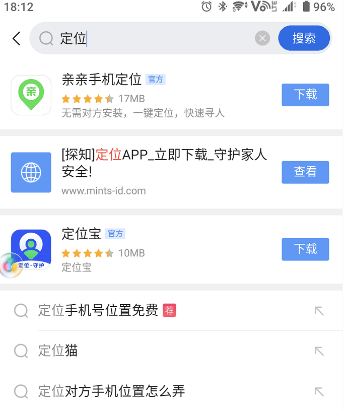 手机定位_定位手机位置_定位手机定位