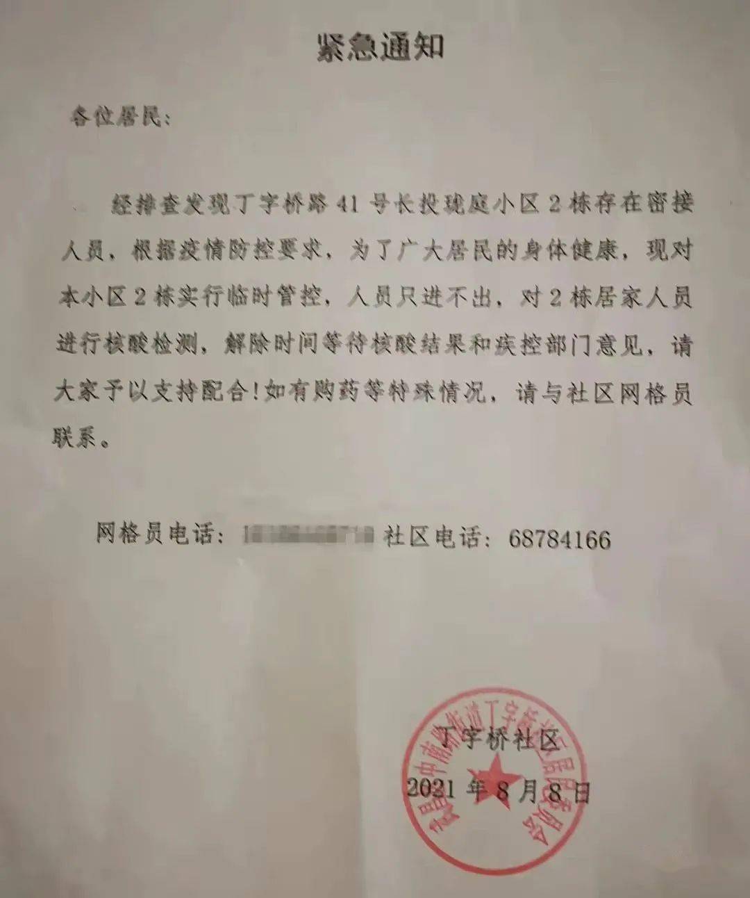 上海封闭小区查询_上海市封锁了吗_上海查询封控区的小程序