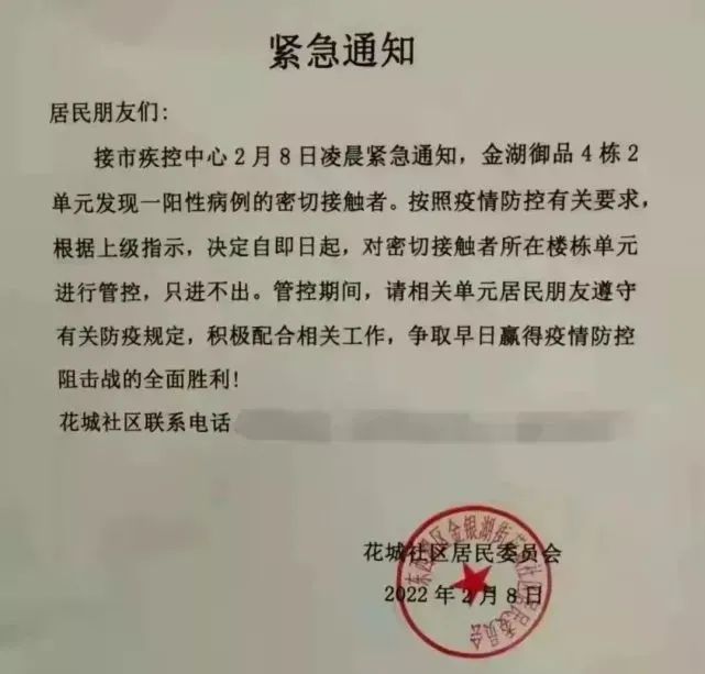 上海封闭小区查询_上海查询封控区的小程序_上海市封锁了吗