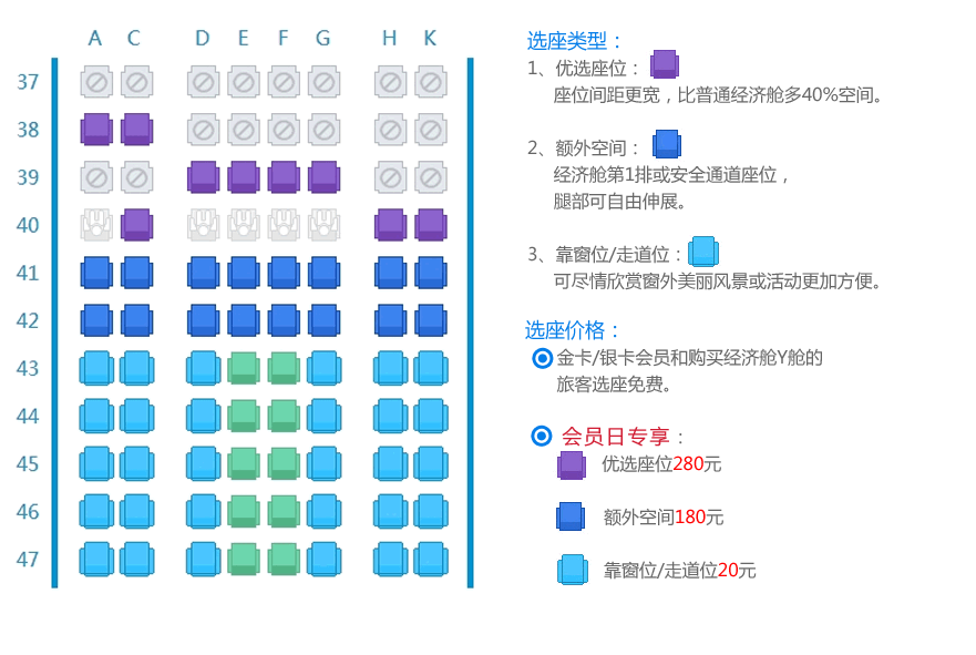 河北航空网上值机_河北航怎么值机_河北航空网上值机选座