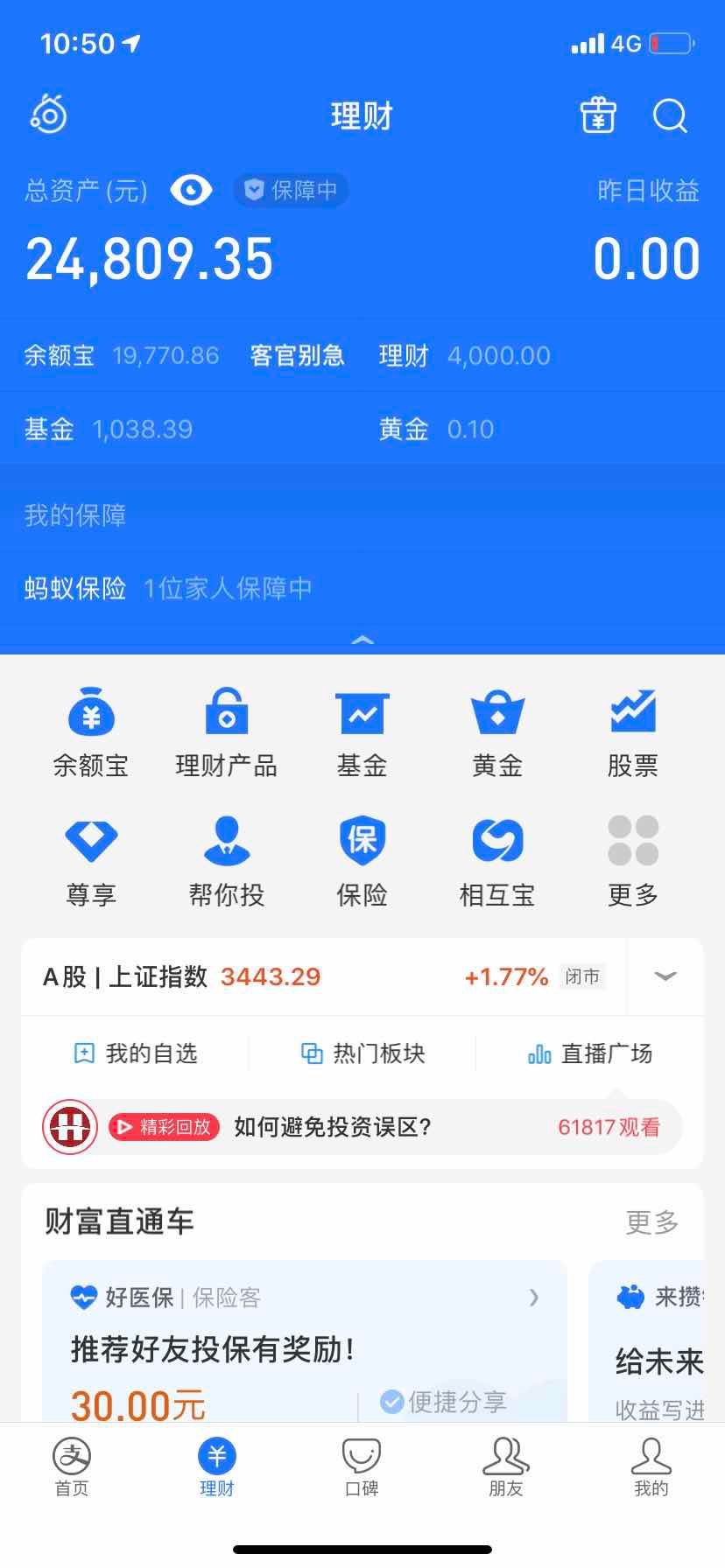 im钱包余额截图-im钱包赚取丰厚收益，截图揭秘