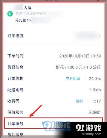 个人订单查询_订单查询个人交易平台_订单查询个人信息网