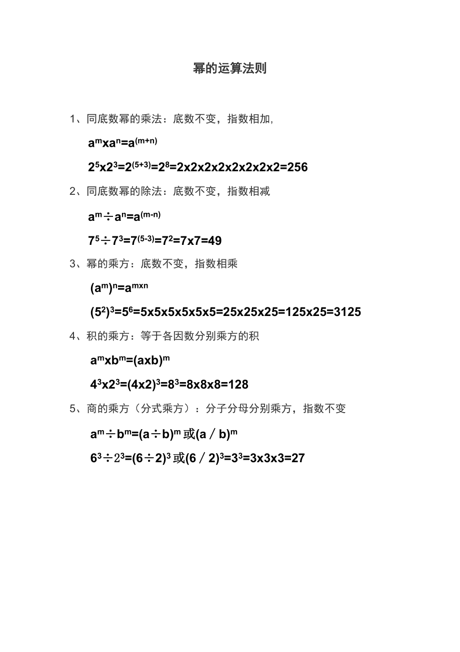 pow函数python作用_函数作用包括_函数作用域