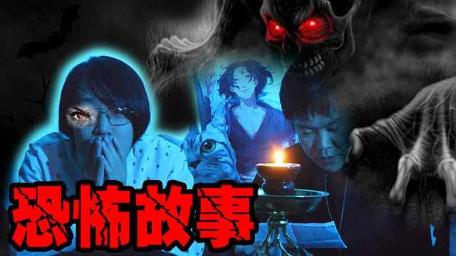 81个恐怖故事全集答案-《恐怖故事》：人性中的黑暗面