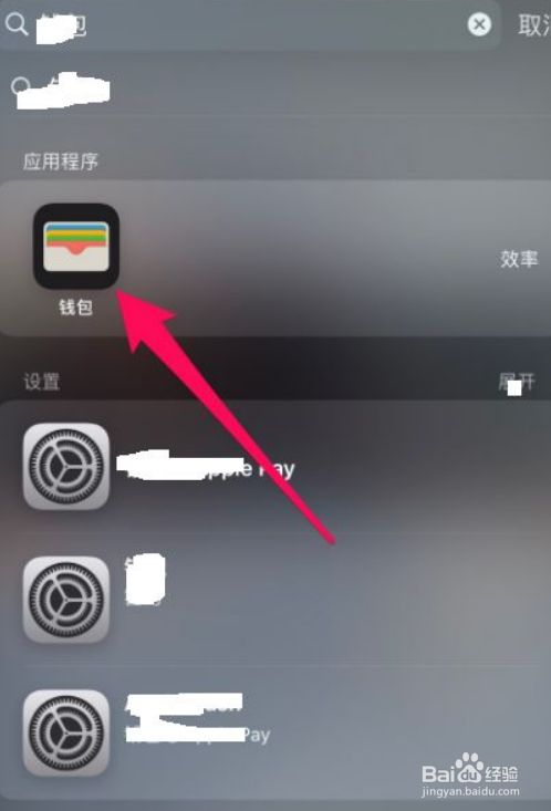 苹果手机如何绑定门禁卡nfc_苹果绑定门禁卡功能_iphone绑定nfc门禁卡