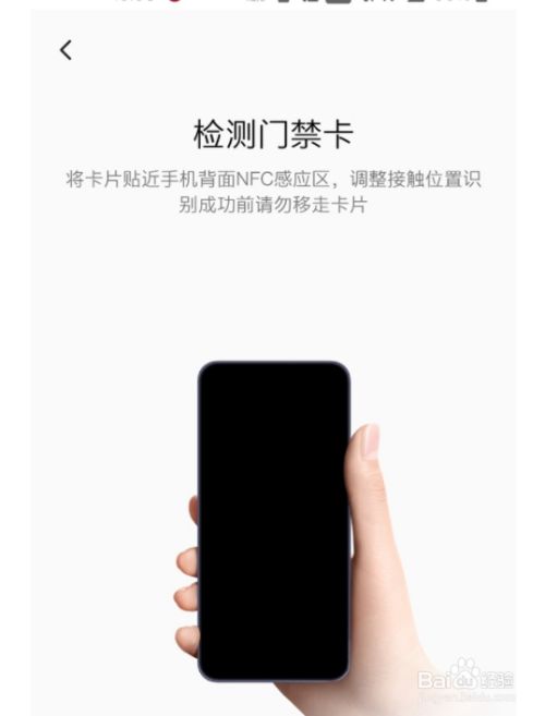 iphone绑定nfc门禁卡_苹果手机如何绑定门禁卡nfc_苹果绑定门禁卡功能