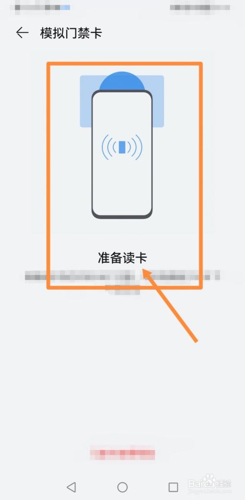 苹果手机如何绑定门禁卡nfc_苹果绑定门禁卡功能_iphone绑定nfc门禁卡