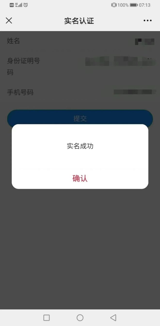 实名认证大全免费_imtoken怎么实名认证_实名认证大全