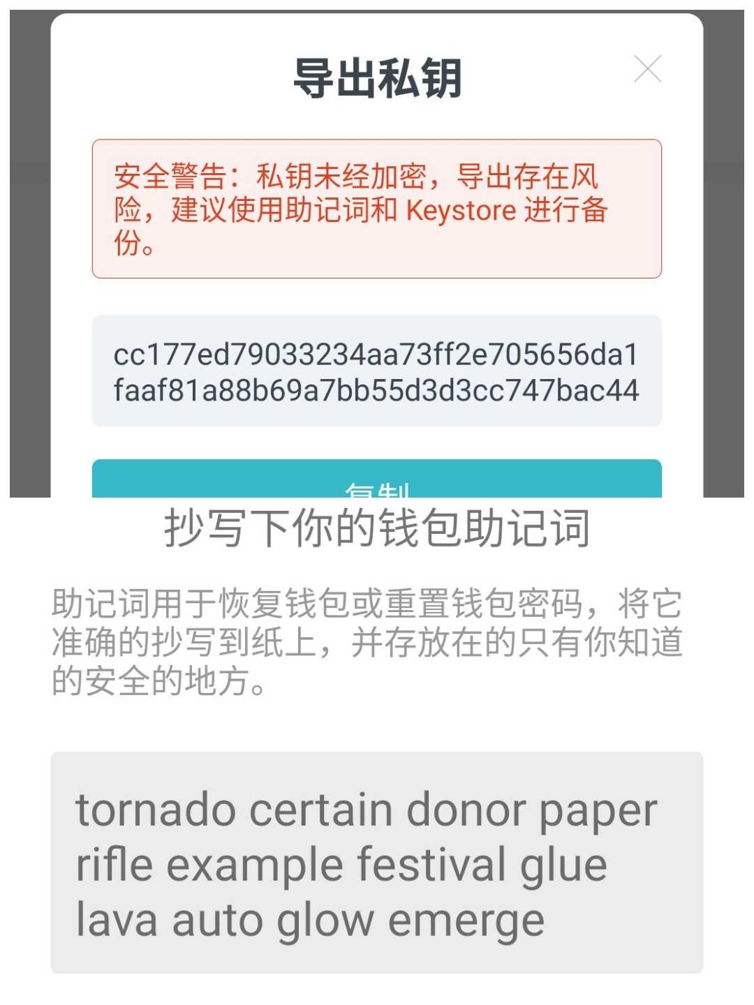 imtoken私钥怎么导出_imtoken私钥怎么导出_imtoken私钥怎么导出