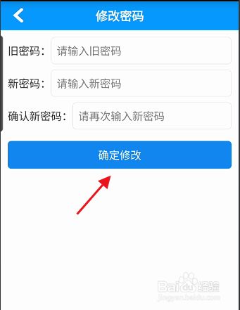 密码修改下载_imtoken如何修改密码_密码修改器下载