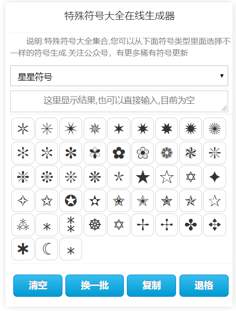 特殊符号打出心电图_特殊符号打勾_特殊符号怎么打